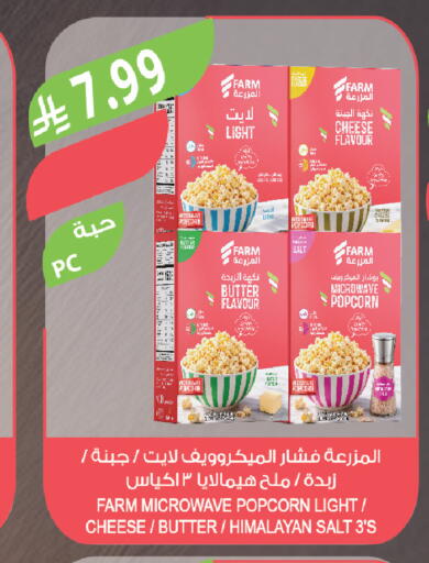 available at Farm  in KSA, Saudi Arabia, Saudi - Al-Kharj
