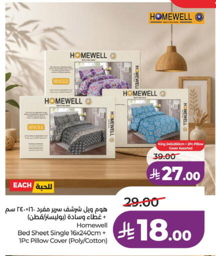 available at لولو هايبرماركت in مملكة العربية السعودية, السعودية, سعودية - الخبر‎