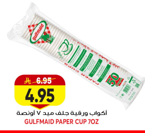 available at جراند هايبر in مملكة العربية السعودية, السعودية, سعودية - جدة
