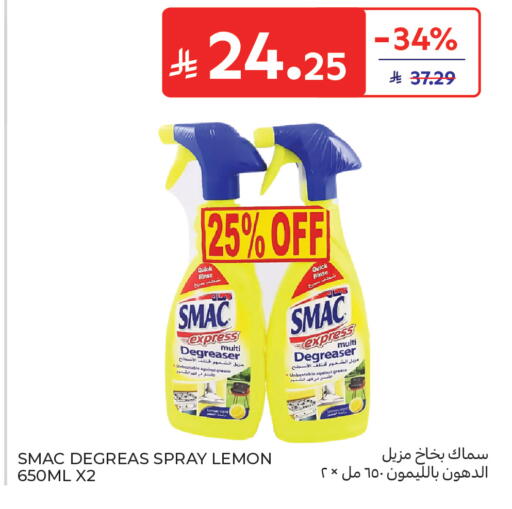 Lemon available at كارفور in مملكة العربية السعودية, السعودية, سعودية - الخبر‎