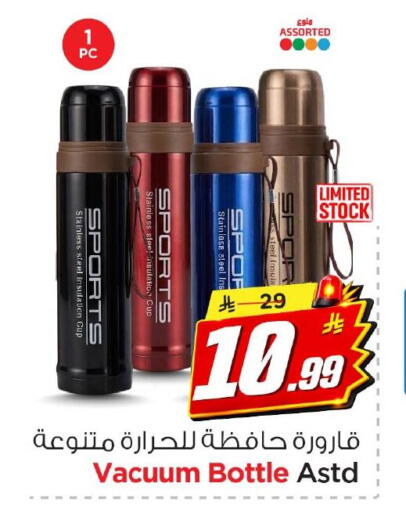 available at نستو in مملكة العربية السعودية, السعودية, سعودية - الخبر‎