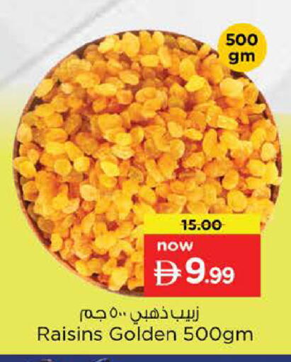 available at Nesto Hypermarket in UAE - Abu Dhabi