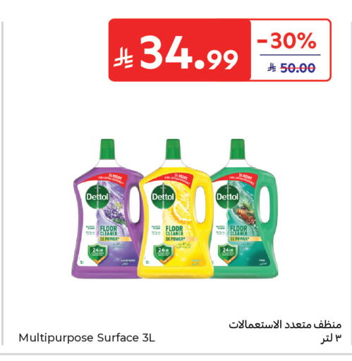 available at كارفور in مملكة العربية السعودية, السعودية, سعودية - جدة