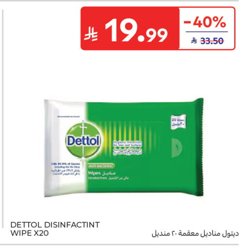 available at كارفور in مملكة العربية السعودية, السعودية, سعودية - جدة
