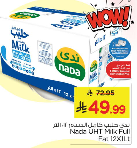 available at نستو in مملكة العربية السعودية, السعودية, سعودية - الخبر‎