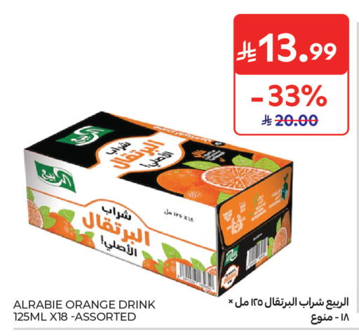 available at كارفور in مملكة العربية السعودية, السعودية, سعودية - جدة