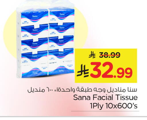 available at نستو in مملكة العربية السعودية, السعودية, سعودية - الخبر‎