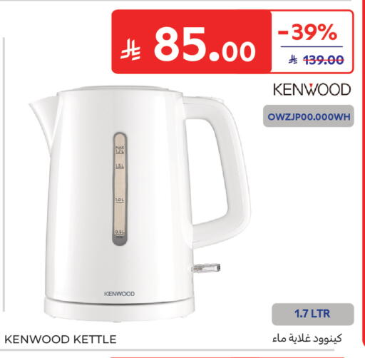 available at كارفور in مملكة العربية السعودية, السعودية, سعودية - جدة