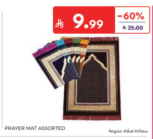 available at كارفور in مملكة العربية السعودية, السعودية, سعودية - جدة