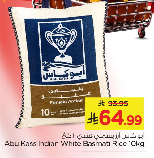 available at نستو in مملكة العربية السعودية, السعودية, سعودية - الخبر‎