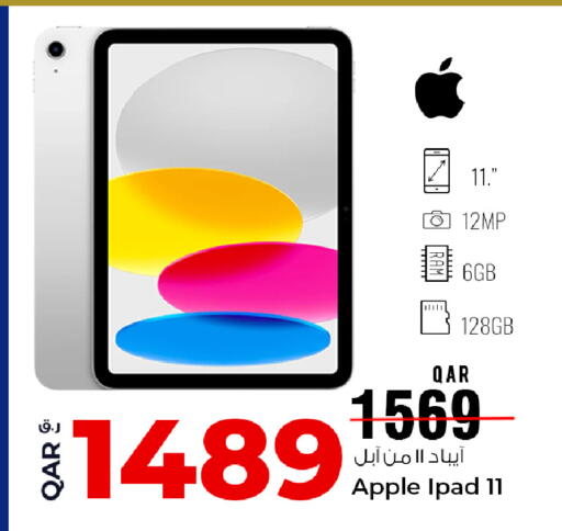 available at روابي هايبرماركت in قطر - الضعاين