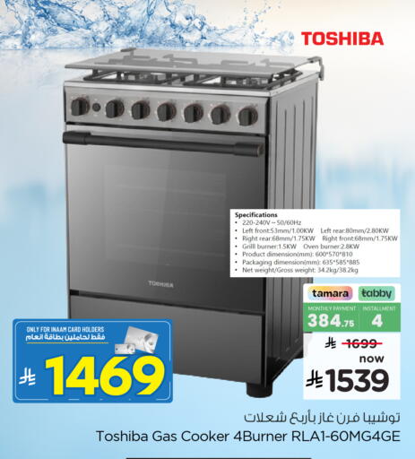 available at Nesto in KSA, Saudi Arabia, Saudi - Al Khobar