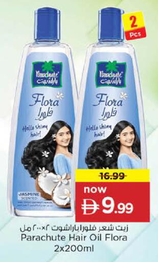 available at Nesto Hypermarket in UAE - Abu Dhabi
