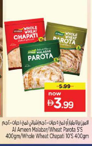 available at Nesto Hypermarket in UAE - Abu Dhabi