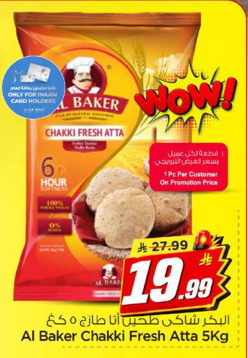 available at نستو in مملكة العربية السعودية, السعودية, سعودية - الخبر‎