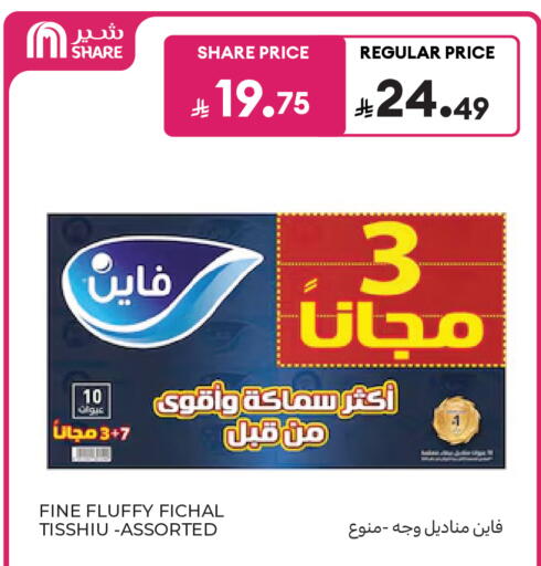 available at كارفور in مملكة العربية السعودية, السعودية, سعودية - جدة