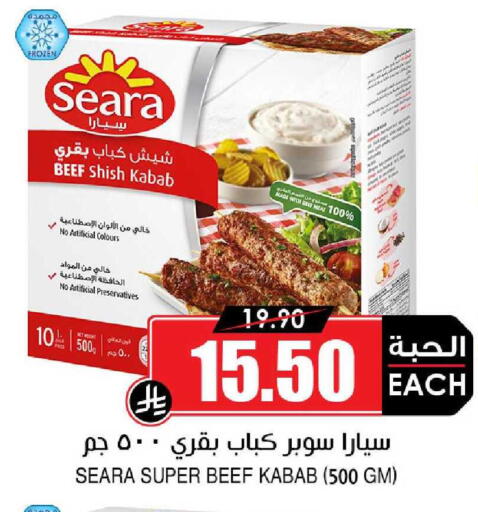 available at أسواق النخبة in مملكة العربية السعودية, السعودية, سعودية - جدة