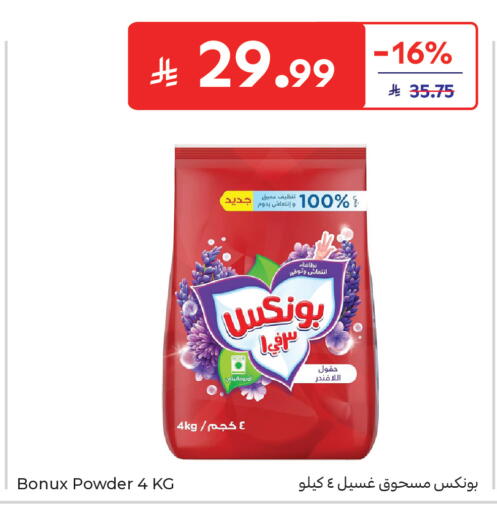 available at كارفور in مملكة العربية السعودية, السعودية, سعودية - جدة