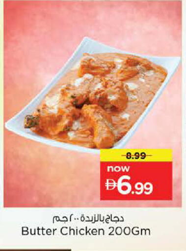 available at Nesto Hypermarket in UAE - Abu Dhabi