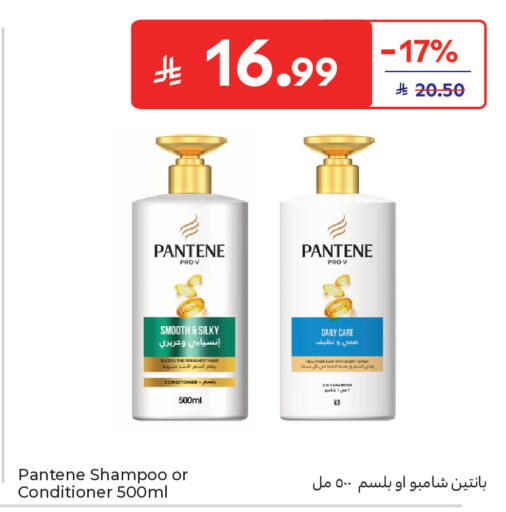 available at كارفور in مملكة العربية السعودية, السعودية, سعودية - جدة