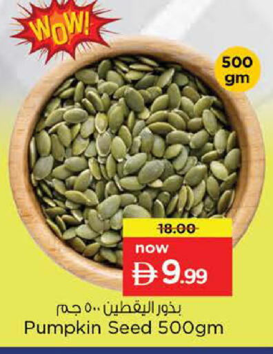 available at Nesto Hypermarket in UAE - Abu Dhabi