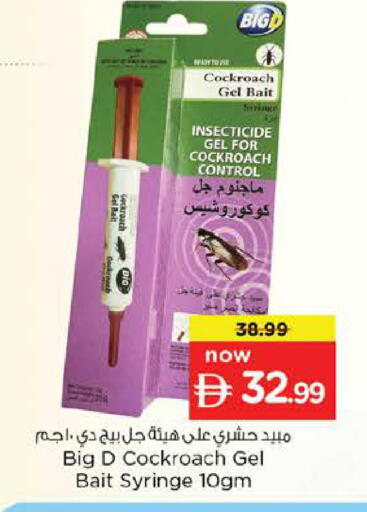 available at نستو هايبرماركت in الإمارات العربية المتحدة , الامارات - أبو ظبي
