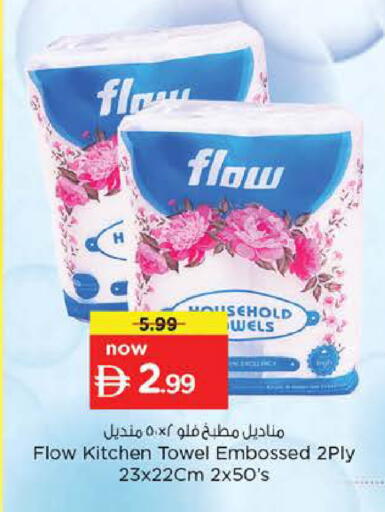 available at Nesto Hypermarket in UAE - Abu Dhabi