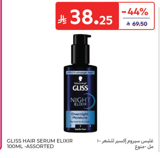 available at كارفور in مملكة العربية السعودية, السعودية, سعودية - جدة