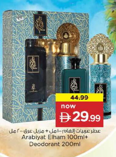 available at Nesto Hypermarket in UAE - Abu Dhabi