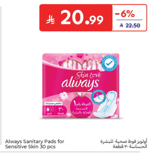 available at كارفور in مملكة العربية السعودية, السعودية, سعودية - جدة