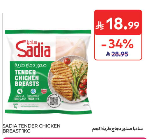 available at كارفور in مملكة العربية السعودية, السعودية, سعودية - جدة