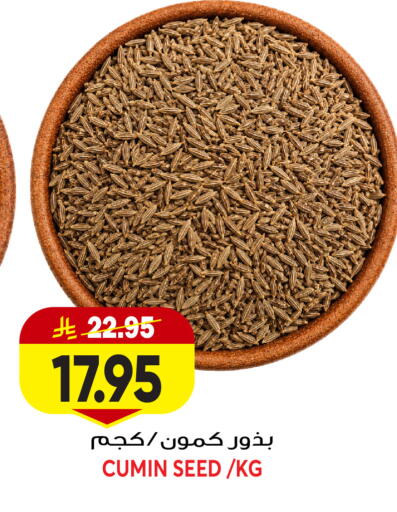 Cumin available at جراند هايبر in مملكة العربية السعودية, السعودية, سعودية - جدة