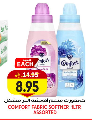 available at جراند هايبر in مملكة العربية السعودية, السعودية, سعودية - جدة
