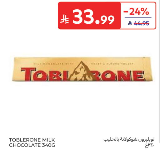 available at كارفور in مملكة العربية السعودية, السعودية, سعودية - جدة