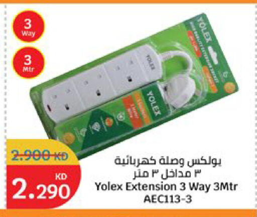 available at City Hypermarket in Kuwait - Jahra Governorate