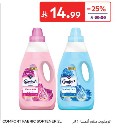 available at كارفور in مملكة العربية السعودية, السعودية, سعودية - جدة