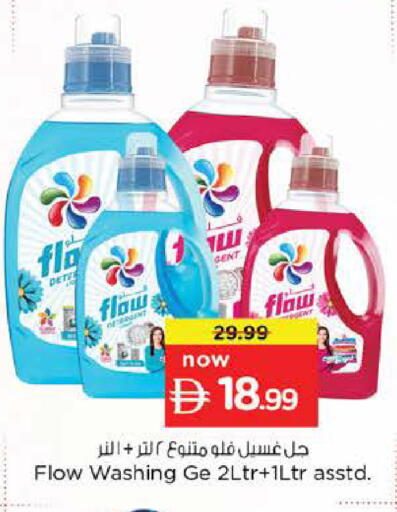 available at Nesto Hypermarket in UAE - Abu Dhabi