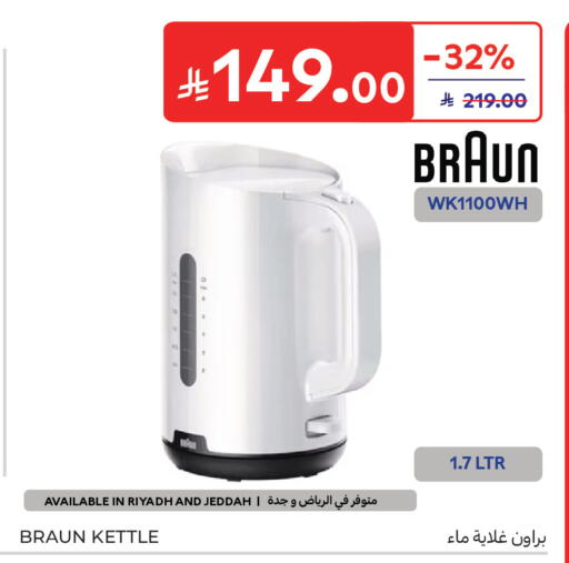 available at كارفور in مملكة العربية السعودية, السعودية, سعودية - جدة