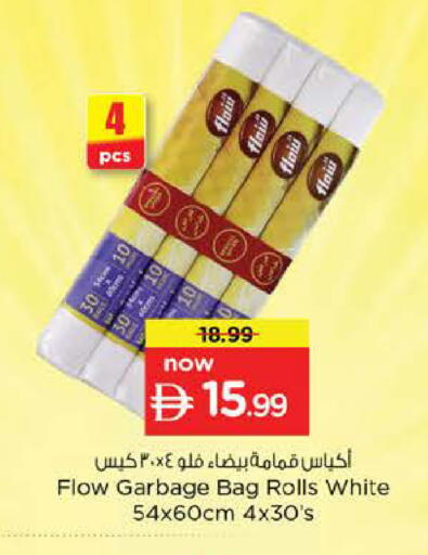 available at نستو هايبرماركت in الإمارات العربية المتحدة , الامارات - أبو ظبي