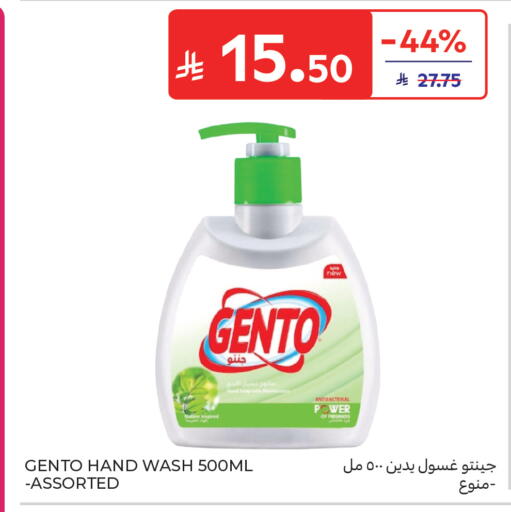 available at كارفور in مملكة العربية السعودية, السعودية, سعودية - جدة