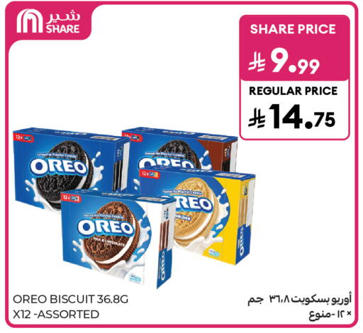 available at كارفور in مملكة العربية السعودية, السعودية, سعودية - جدة