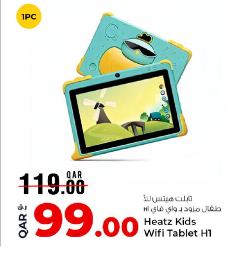 available at روابي هايبرماركت in قطر - الضعاين