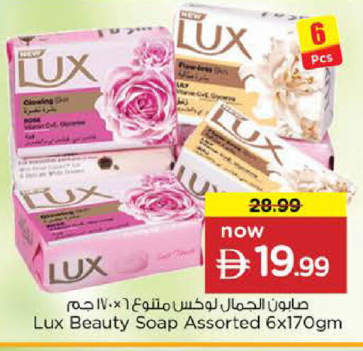 available at Nesto Hypermarket in UAE - Abu Dhabi