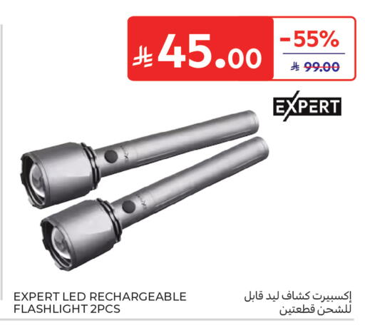 available at كارفور in مملكة العربية السعودية, السعودية, سعودية - جدة