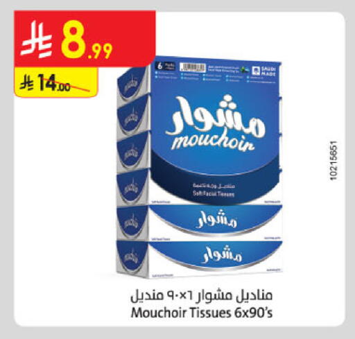 available at الدانوب in مملكة العربية السعودية, السعودية, سعودية - خميس مشيط