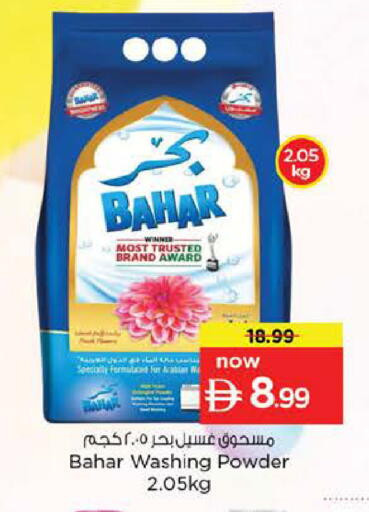 available at Nesto Hypermarket in UAE - Abu Dhabi