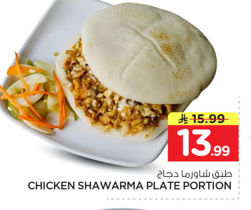 available at Nesto in KSA, Saudi Arabia, Saudi - Al-Kharj