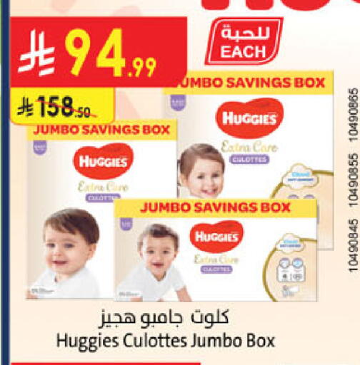 available at Danube in KSA, Saudi Arabia, Saudi - Khamis Mushait
