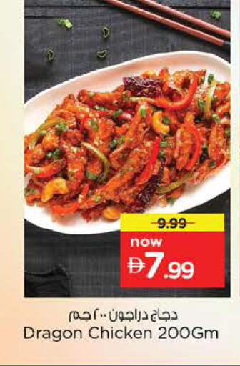 available at Nesto Hypermarket in UAE - Abu Dhabi