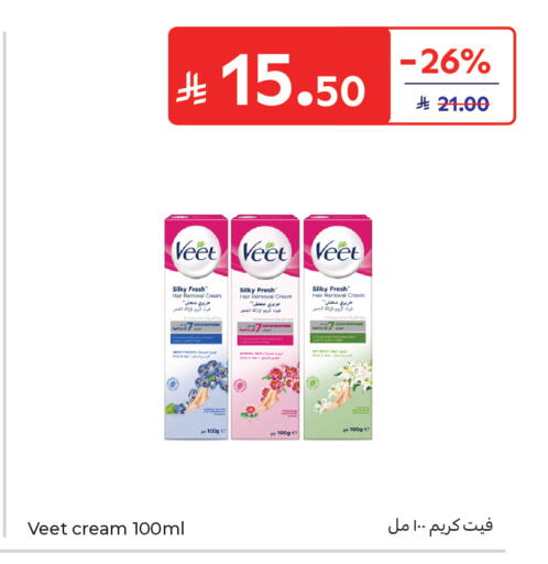 available at كارفور in مملكة العربية السعودية, السعودية, سعودية - جدة